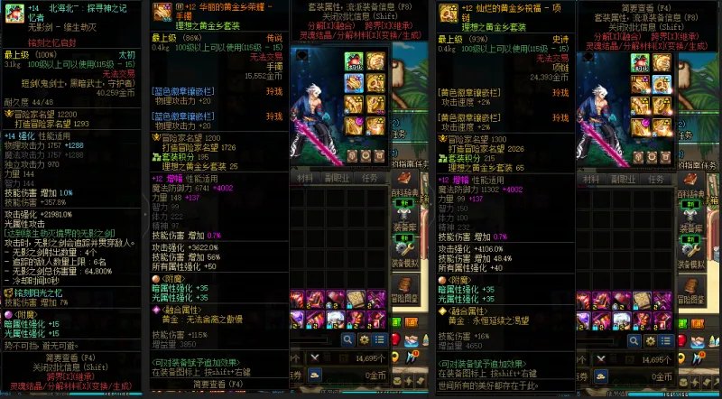 DNFJU38674DNF端游账号详情图7
