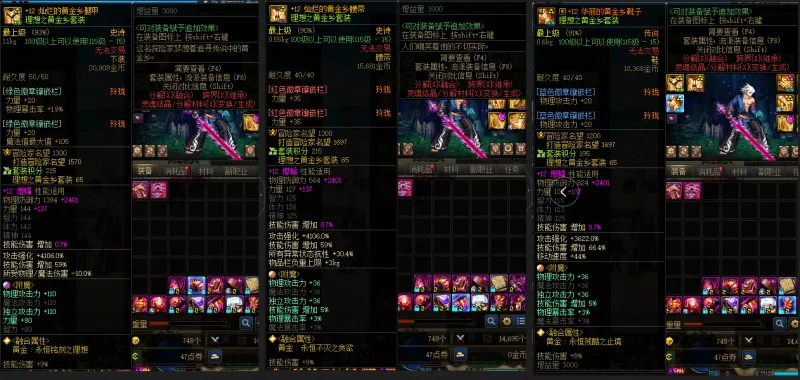 DNFJU38674DNF端游账号详情图10