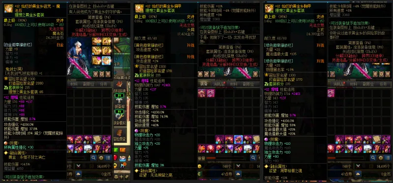 DNFJU38674DNF端游账号详情图9
