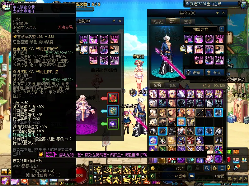 DNFJU38674DNF端游账号详情图6
