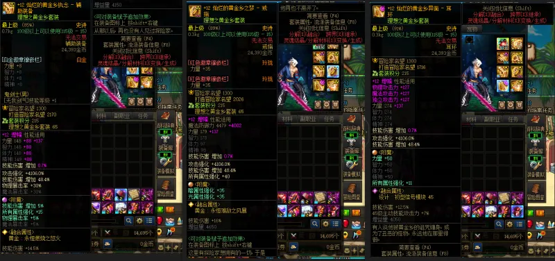 DNFJU38674DNF端游账号详情图8