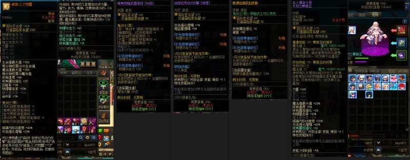 DNFJU38674DNF端游账号详情图11