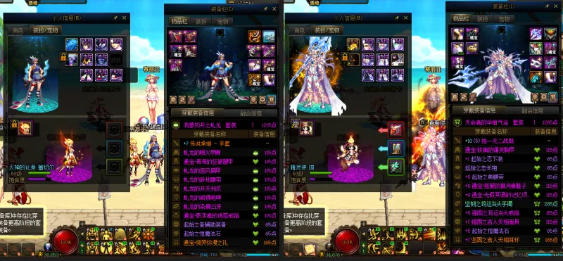 DNFJU38674DNF端游账号详情图17