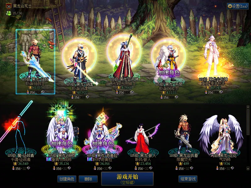 DNFJU38676DNF端游账号详情图1