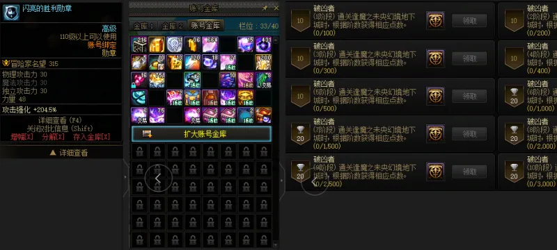 DNFJU38676DNF端游账号详情图2