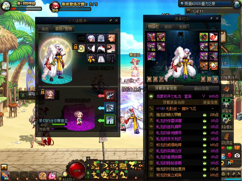 DNFJU38676DNF端游账号详情图6