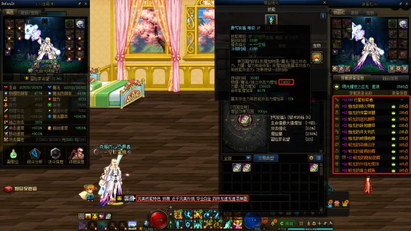 DNFJU38681DNF端游账号详情图7