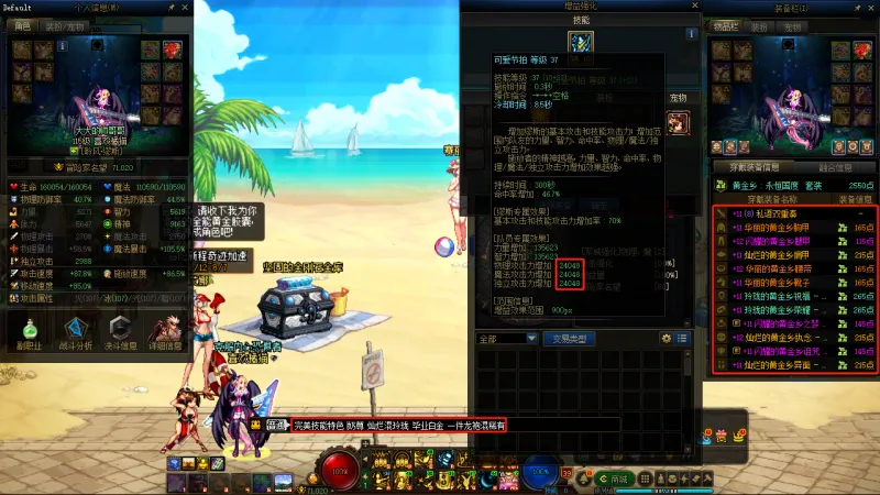 DNFJU38681DNF端游账号详情图8