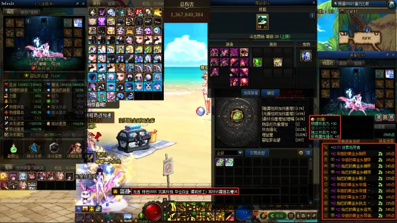 DNFJU38681DNF端游账号详情图3