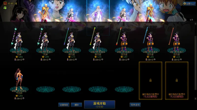 DNFJU38682DNF端游账号详情图3
