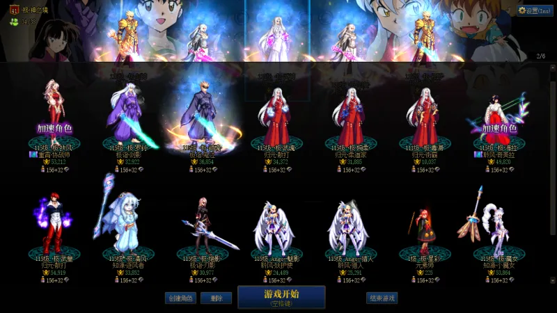 DNFJU38682DNF端游账号详情图2