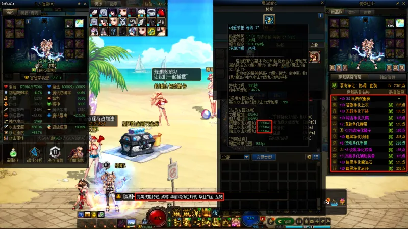 DNFJU38682DNF端游账号详情图12