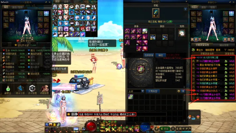 DNFJU38682DNF端游账号详情图6