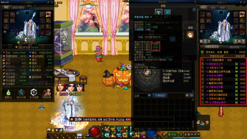 DNFJU38682DNF端游账号详情图8