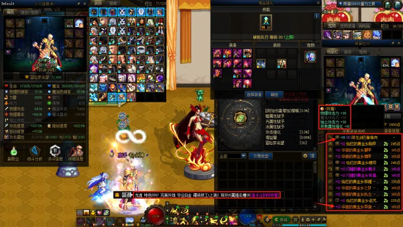 DNFJU38682DNF端游账号详情图5