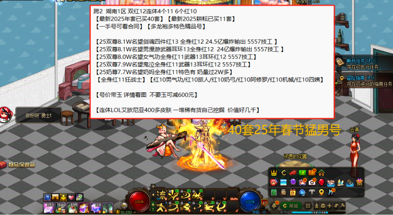 DNF端游账号跨2 A找回包赔号-【最新2025年套已买40套】双红12连体4个11 6个红10 【连体lol艾欧尼亚400多皮肤 一堆稀有货自己挖掘 价值好几千】【最新2025耕耘已买11套】【一手号可看合同】【多龙