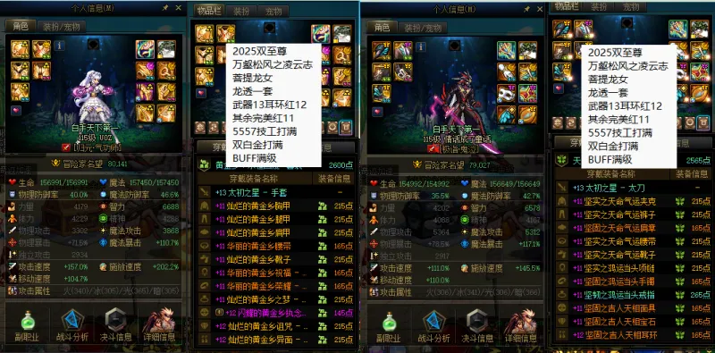 DNFJU38684DNF端游账号详情图7