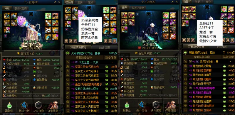 DNFJU38684DNF端游账号详情图8 DNFJU38684DNF端游账号详情图8