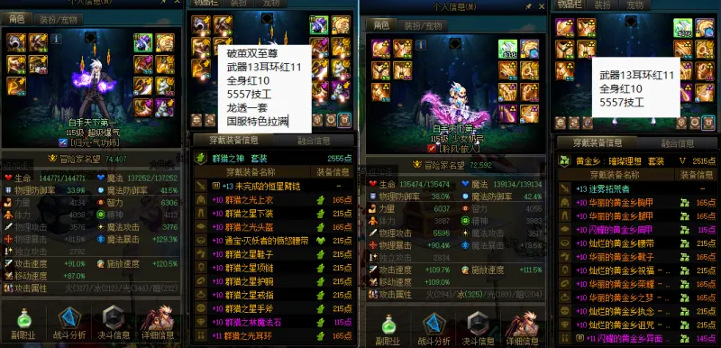 DNFJU38684DNF端游账号详情图9