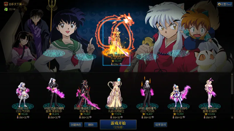 DNFJU38684DNF端游账号详情图4