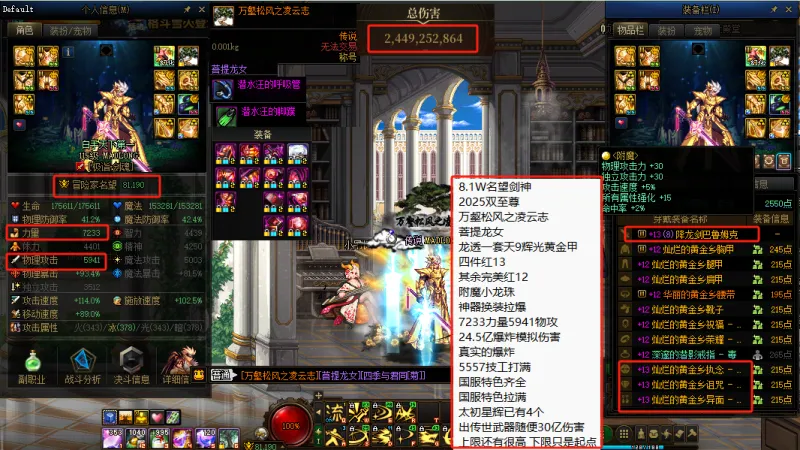 DNFJU38684DNF端游账号详情图5 DNFJU38684DNF端游账号详情图5