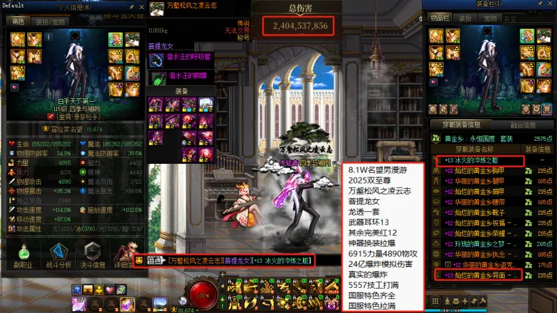 DNFJU38684DNF端游账号详情图6