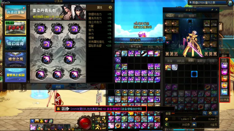 DNFJU38684DNF端游账号详情图14