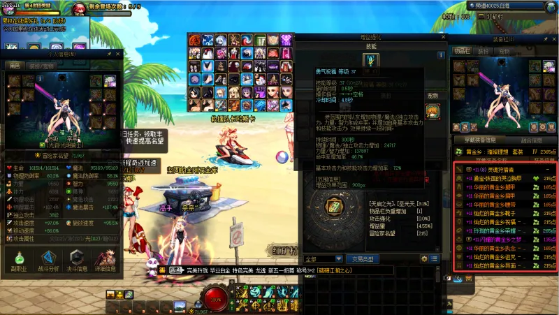 DNFJU38685DNF端游账号详情图5
