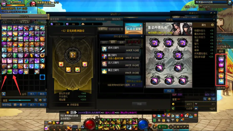 DNFJU38685DNF端游账号详情图7
