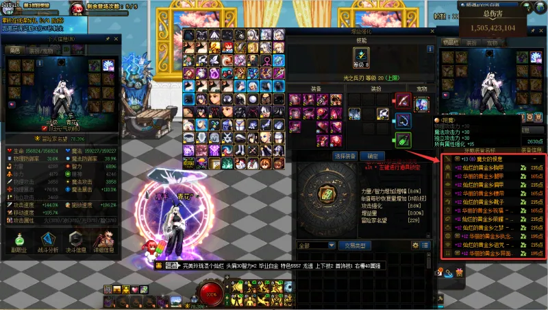 DNFJU38685DNF端游账号详情图3