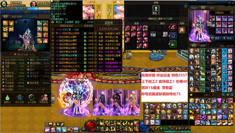 DNFJU38685DNF端游账号详情图2 DNFJU38685DNF端游账号详情图2