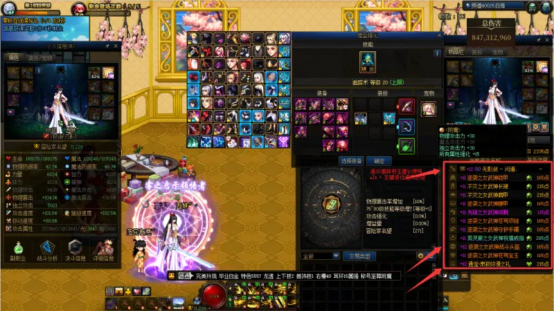 DNFJU38685DNF端游账号详情图4
