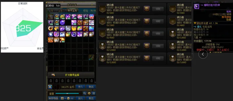 DNFJU38688DNF端游账号详情图3 DNFJU38688DNF端游账号详情图3