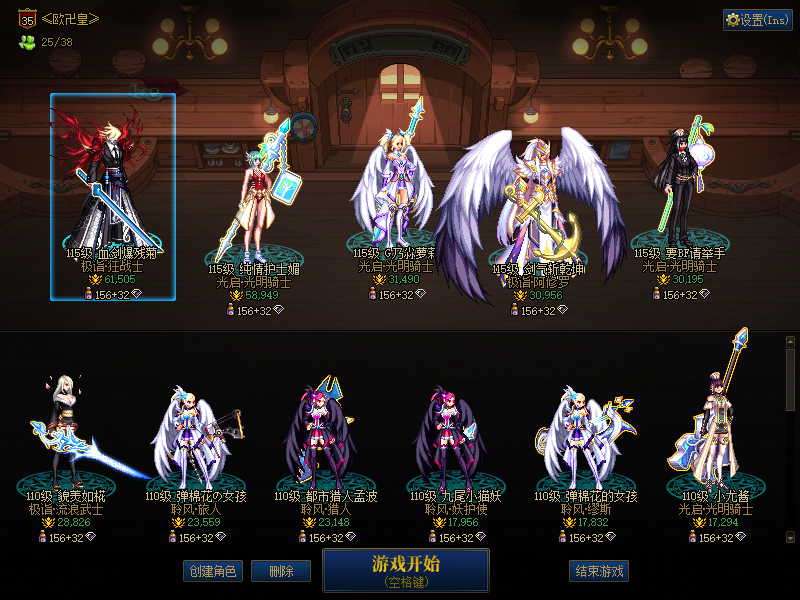 DNF端游账号跨6A找回包赔号-可二次改名红12连体15C奶可破凶1阶！红12狂战61505名望带龙袍套+红11奶妈红10奶妈+红7阿修罗奶妈旅人+6个1-2w小号