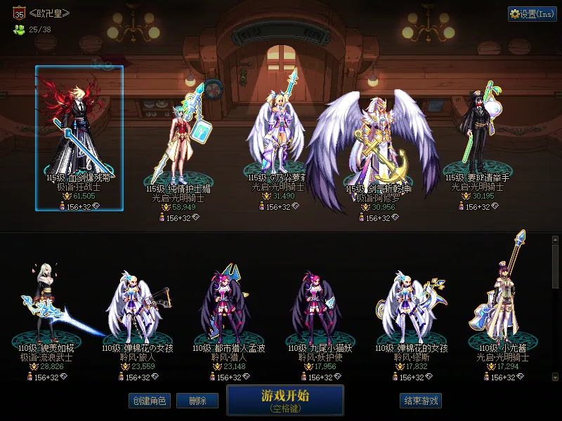 DNFJU38688DNF端游账号详情图1