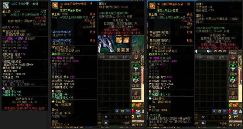 DNFJU38688DNF端游账号详情图6
