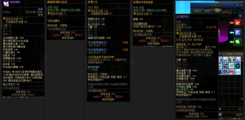 DNFJU38688DNF端游账号详情图10