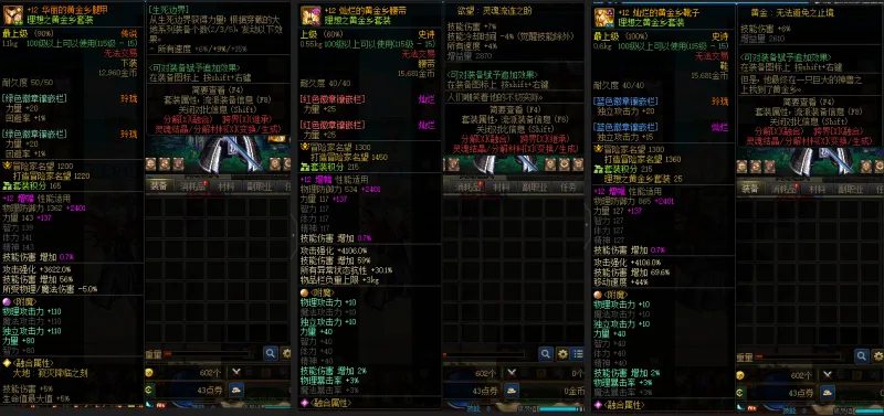 DNFJU38688DNF端游账号详情图9 DNFJU38688DNF端游账号详情图9