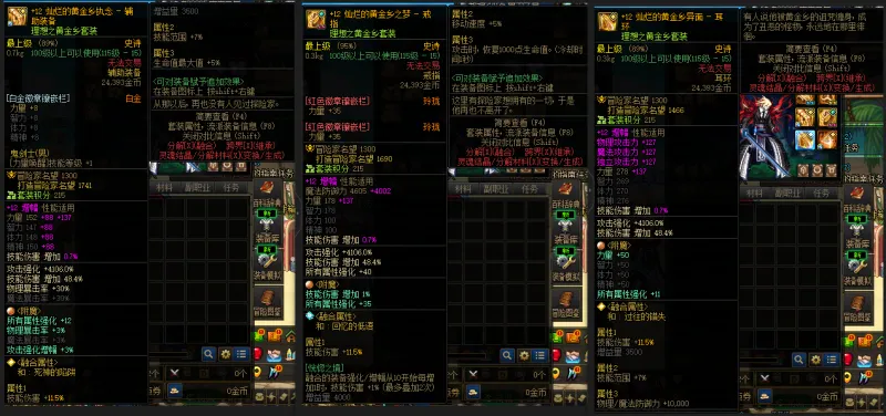 DNFJU38688DNF端游账号详情图7