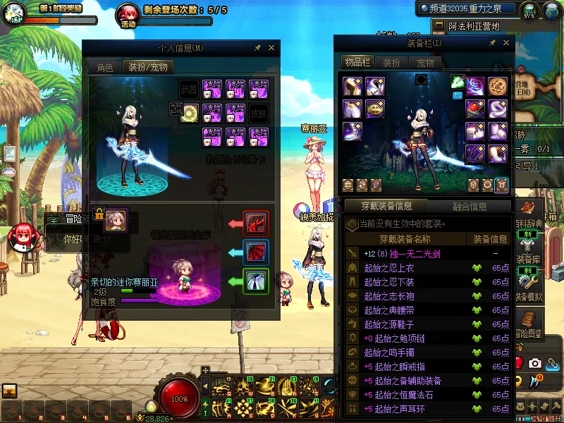 DNFJU38688DNF端游账号详情图15