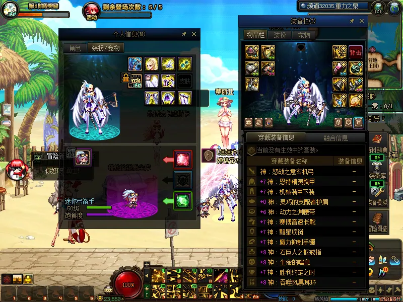 DNFJU38688DNF端游账号详情图16