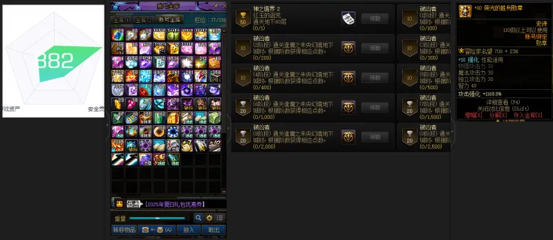 DNFJU38691DNF端游账号详情图2 DNFJU38691DNF端游账号详情图2