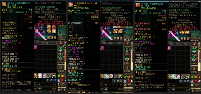 DNFJU38691DNF端游账号详情图6 DNFJU38691DNF端游账号详情图6