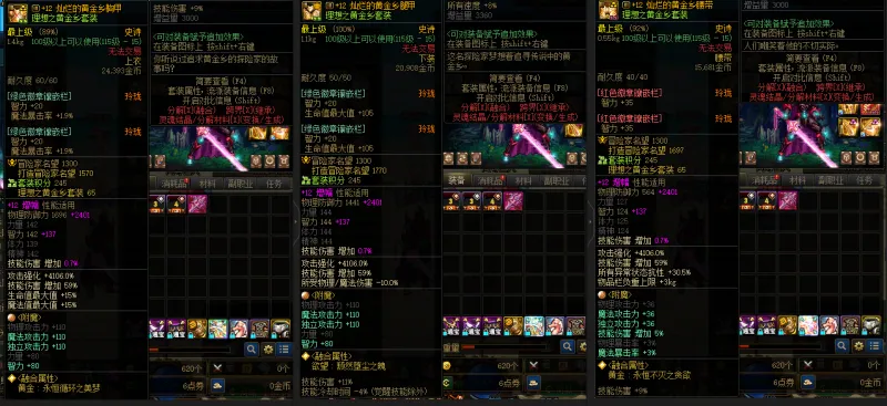 DNFJU38691DNF端游账号详情图8 DNFJU38691DNF端游账号详情图8