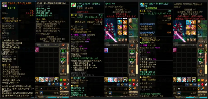 DNFJU38691DNF端游账号详情图5