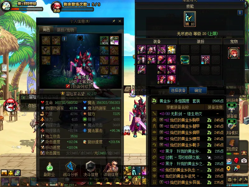 DNFJU38691DNF端游账号详情图3