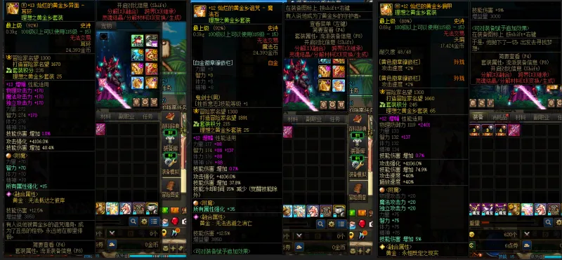 DNFJU38691DNF端游账号详情图7 DNFJU38691DNF端游账号详情图7