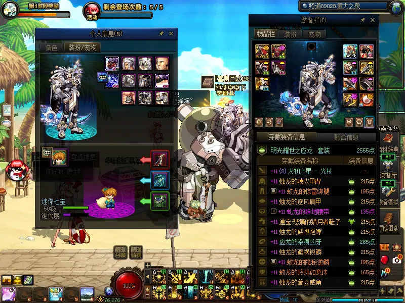 DNFJU38691DNF端游账号详情图12