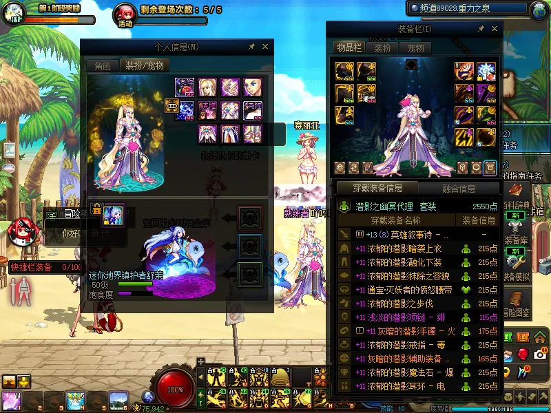 DNFJU38691DNF端游账号详情图14