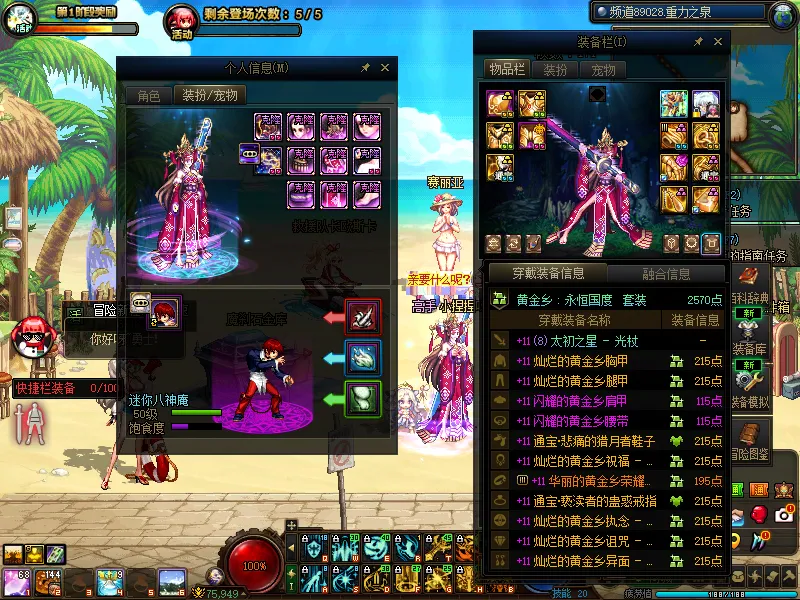 DNFJU38691DNF端游账号详情图13